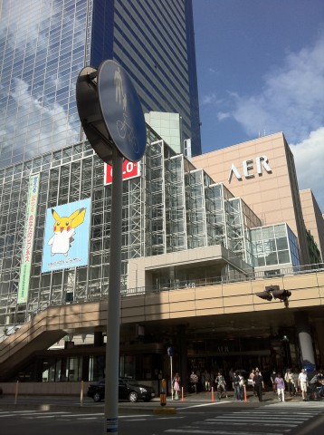 AER Plaza Sendai Japan